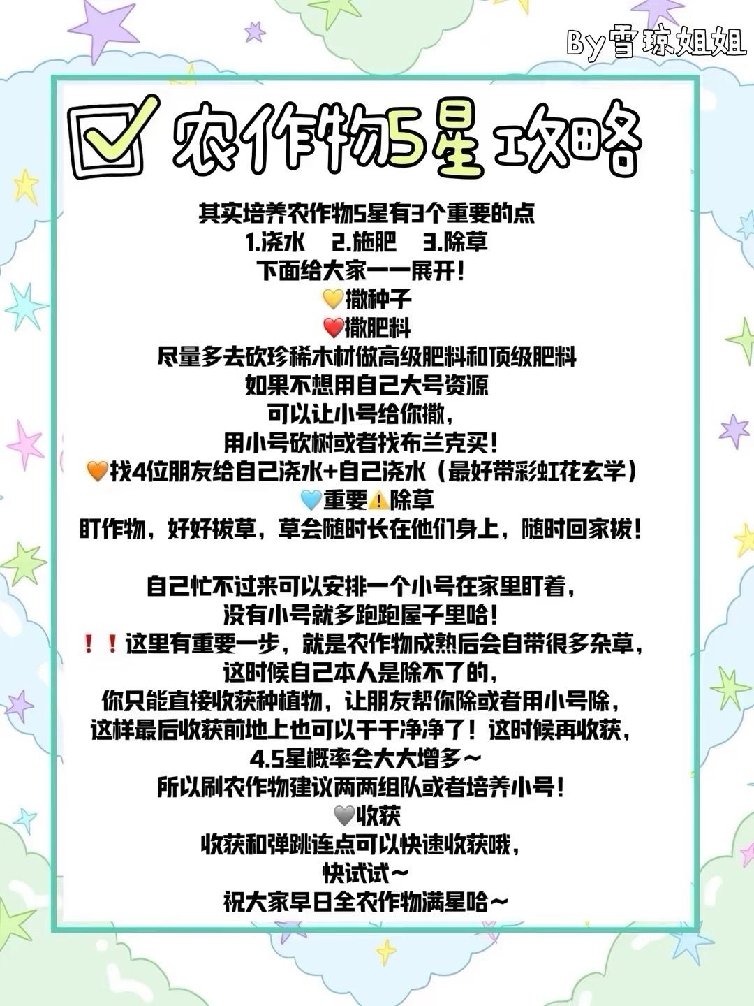 9.7硬核信息总览攻略合集（每日更新） 6