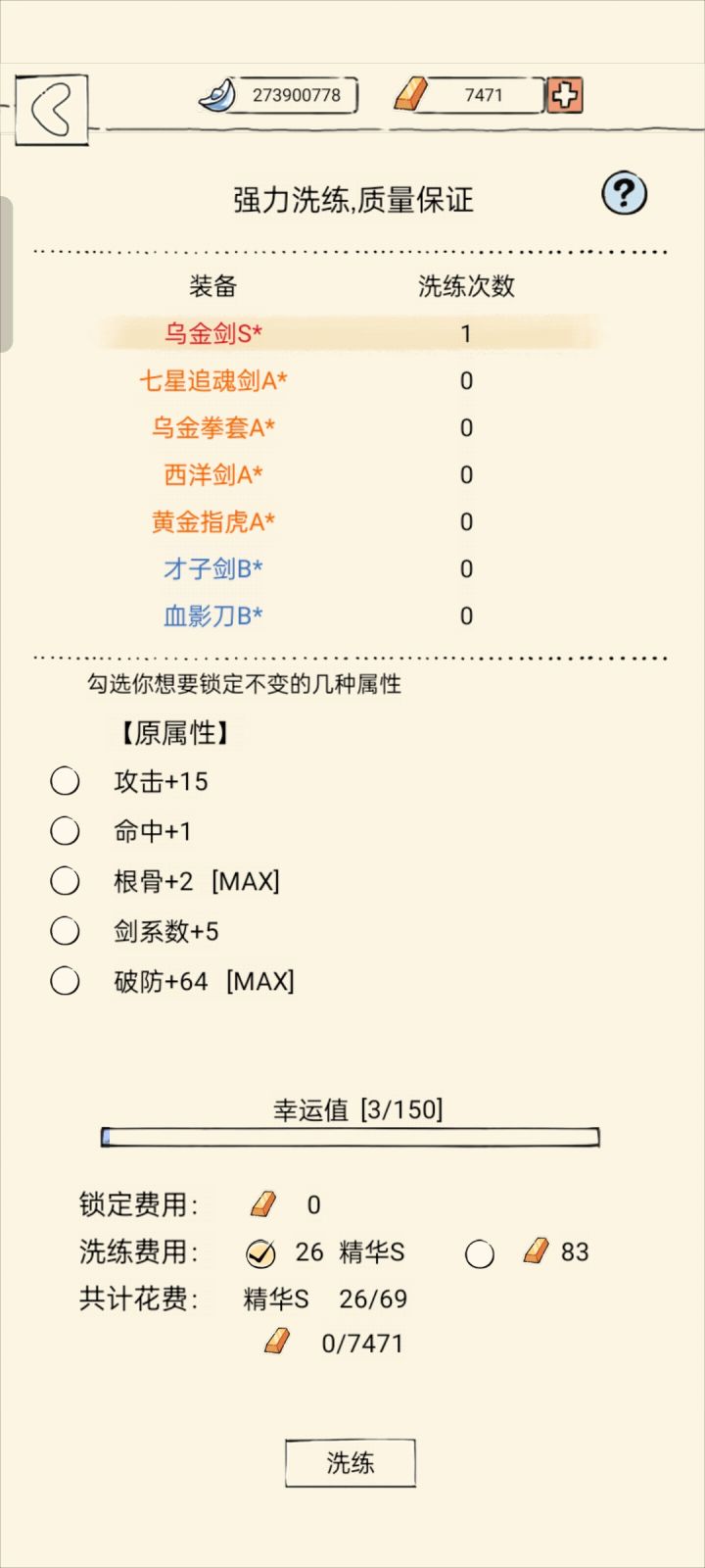 差一系数,零氪党还有必要洗吗截图