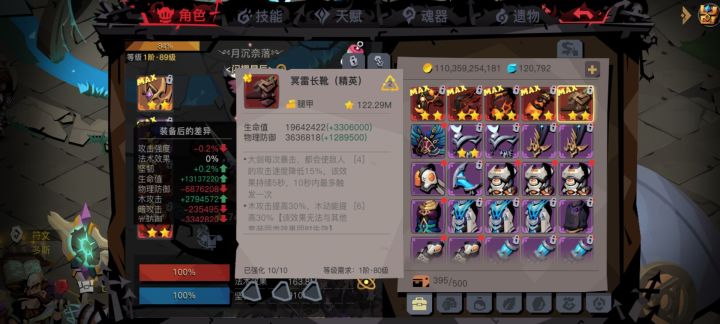 大剑这新红是不是弱的有点过了截图