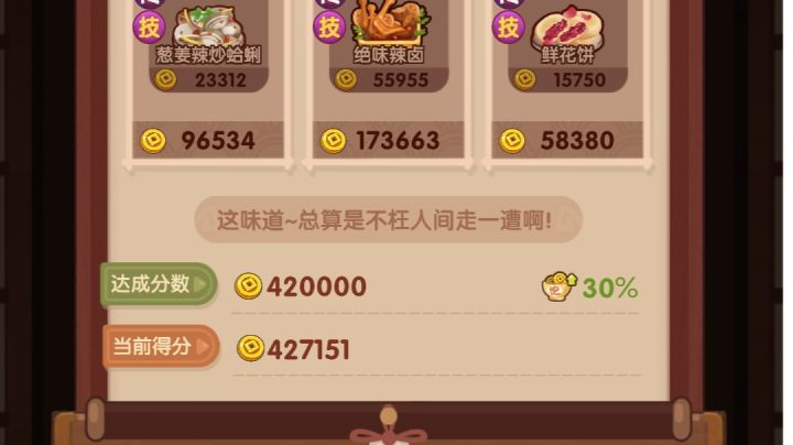 兔年年兽轮换七作业截图