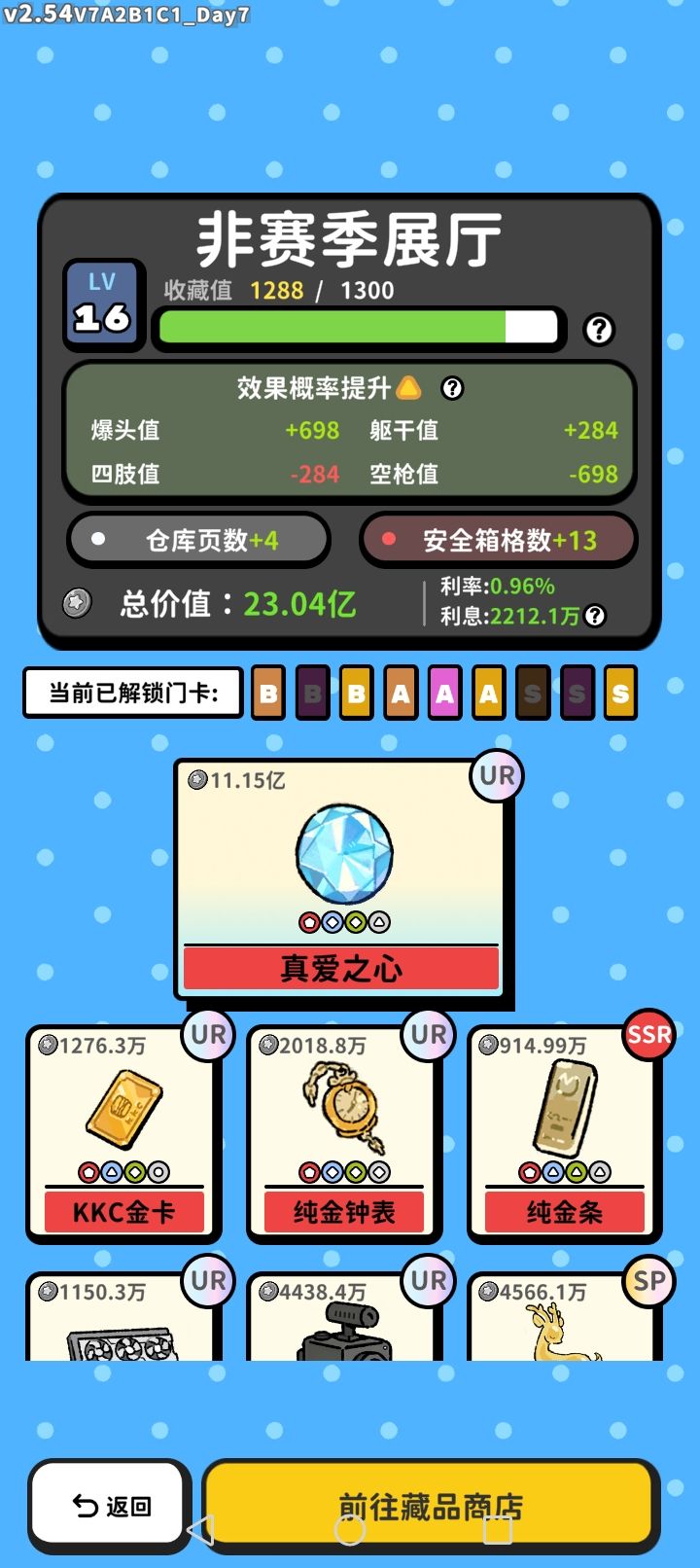 为什么没上榜 1