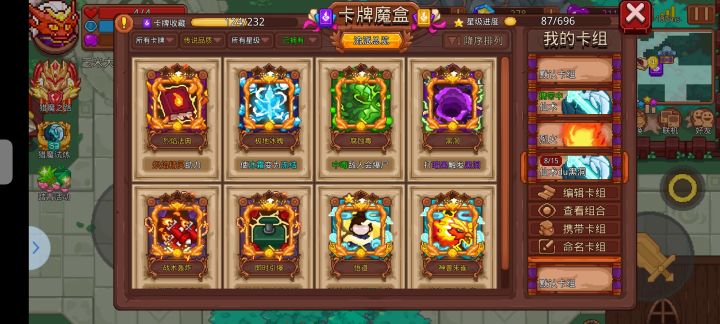 大佬们怎么配卡组？有黑洞悟道。欢迎进来指点江山截图