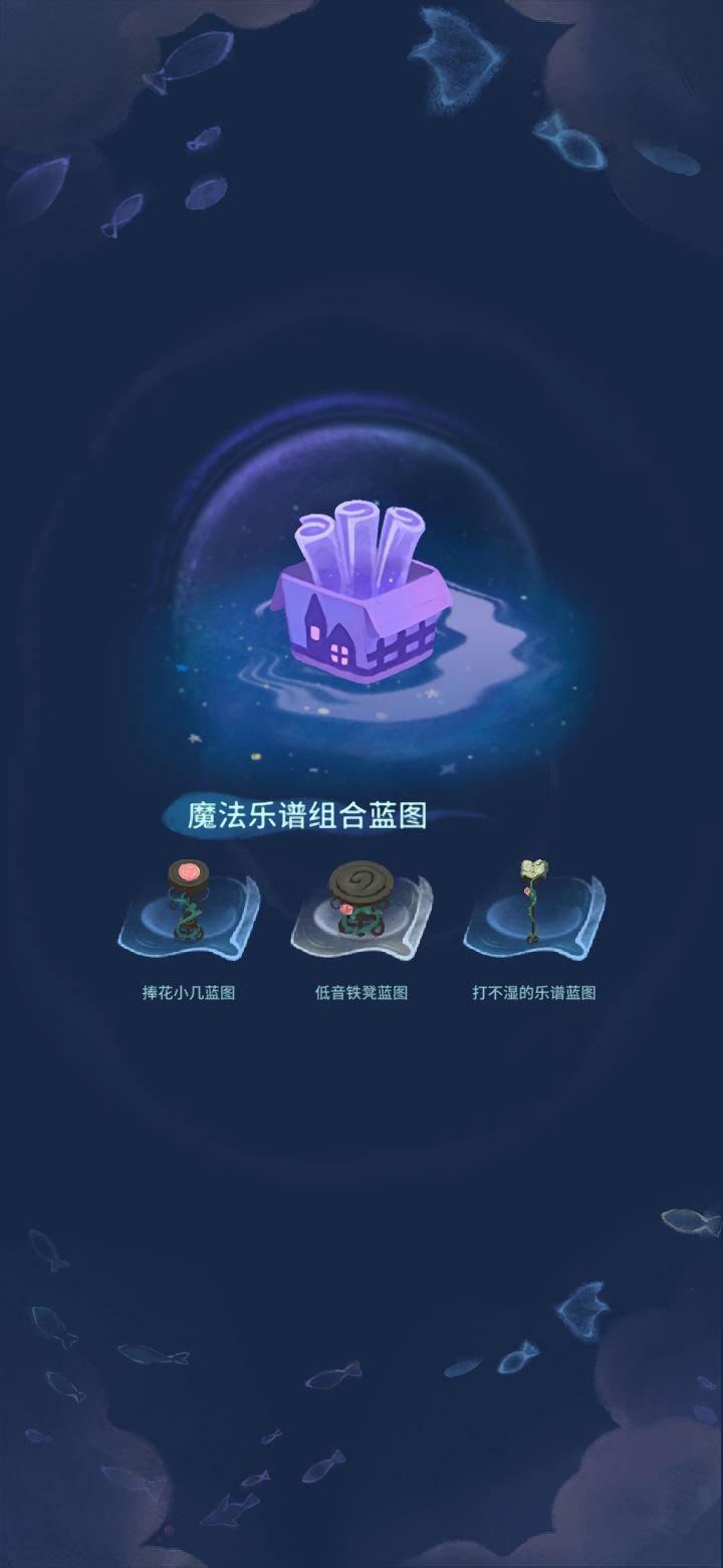 我的晚安森林截图