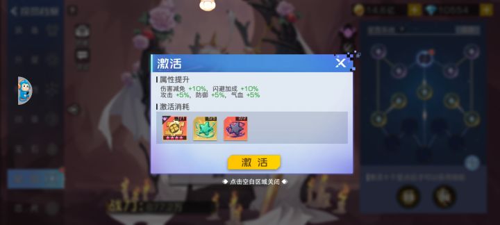 白嫖第二个觉醒截图