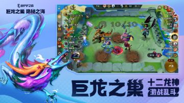 9月22日，巨龙之巢 隐秘之海上线！