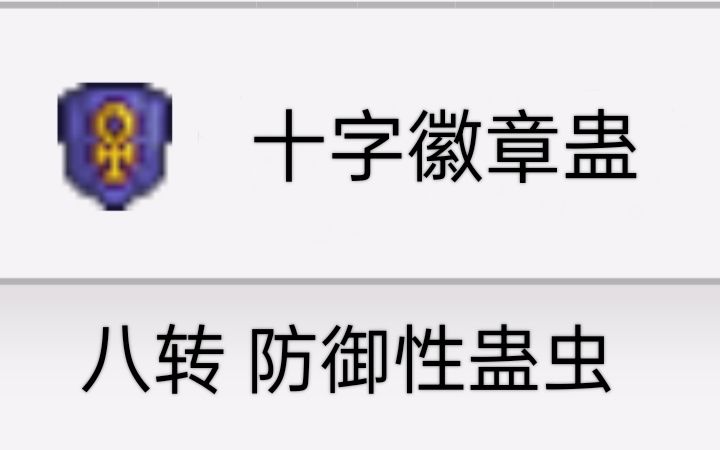 我上哪去给你找又玩泰拉又看蛊真人的人 2