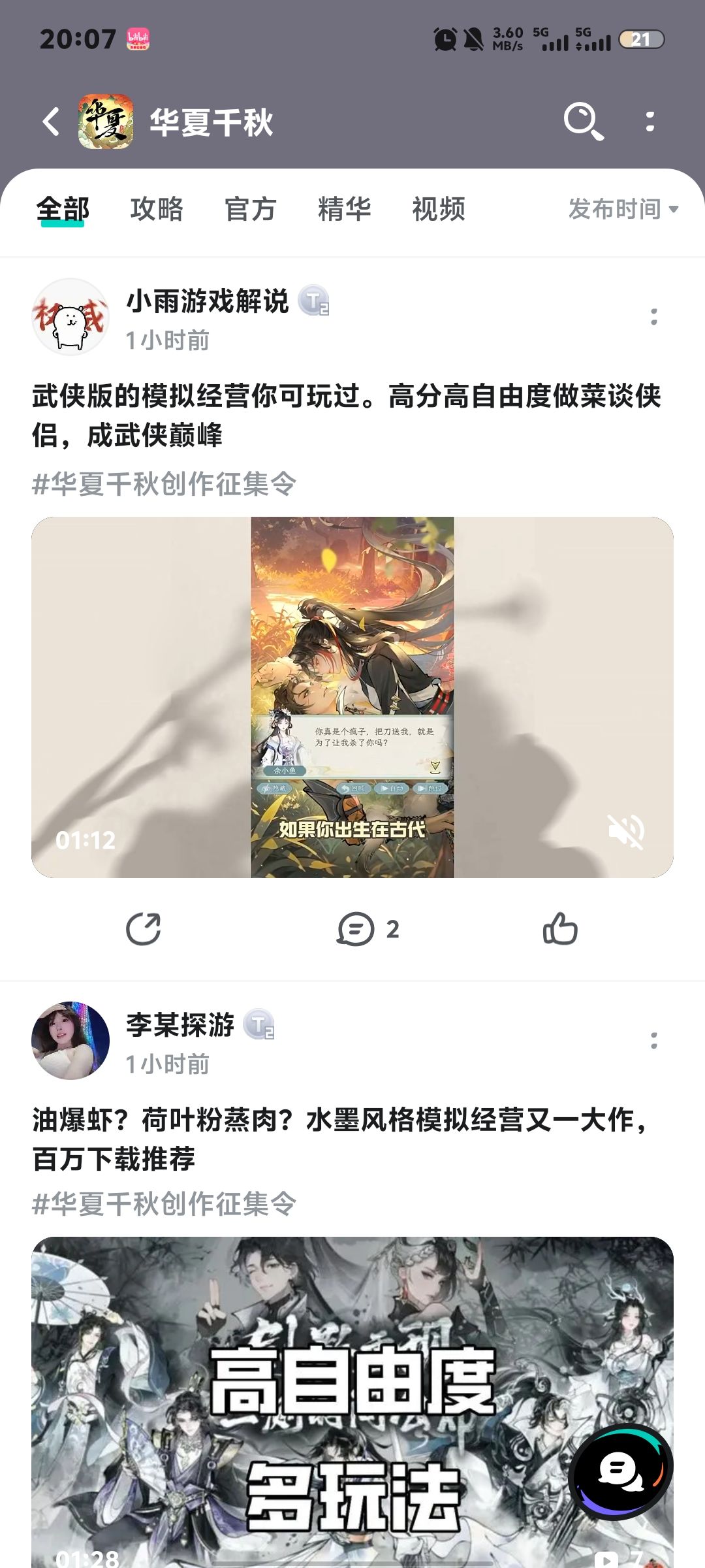 动态图片 2