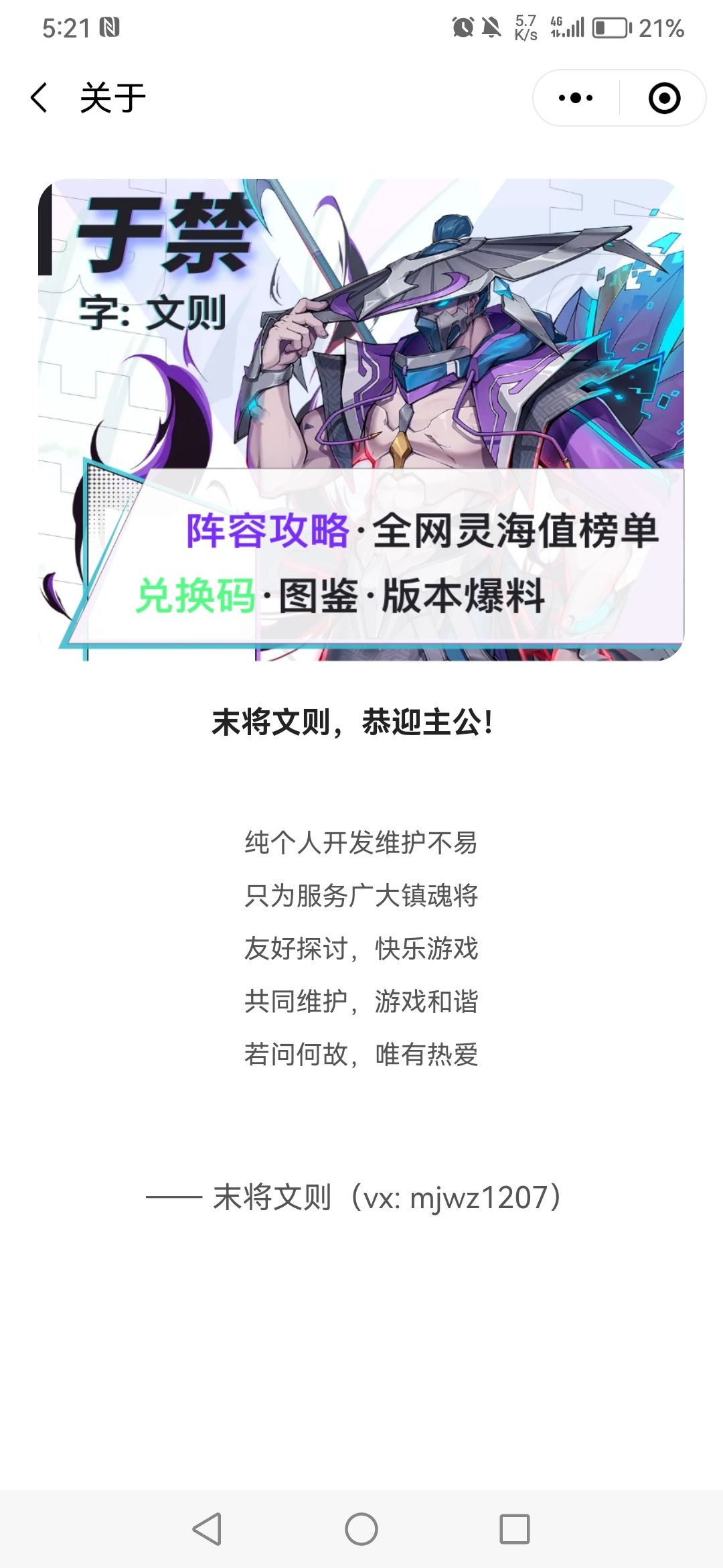 这小子目前比官方靠谱 1
