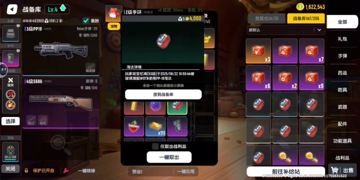 感谢这位大哥送的龙蛋一枚截图