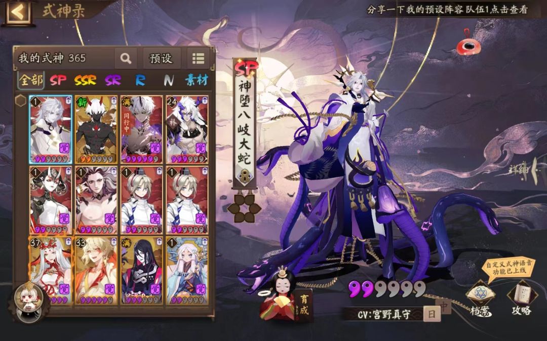 当我想要一个蛇 3
