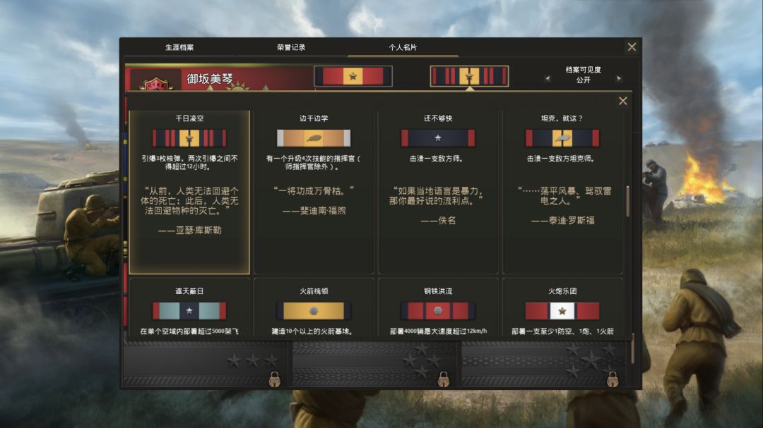 终于解锁了这个档案背景 2