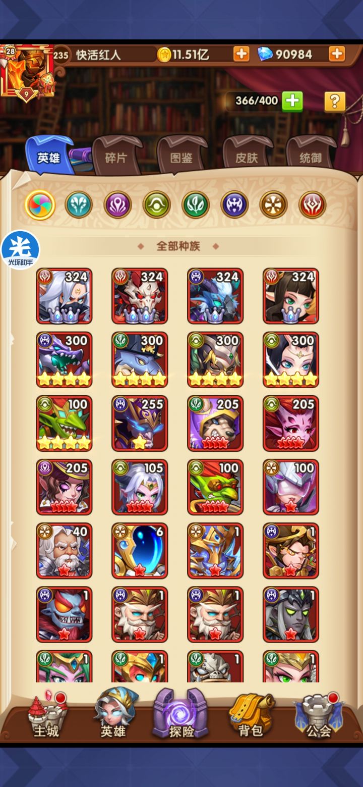 58区快活红人截图