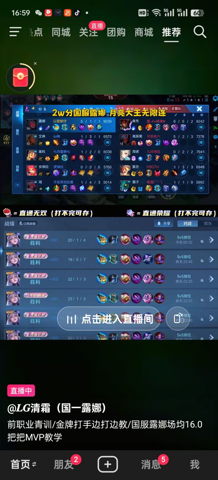 好奇这种主播真有实力吗？截图