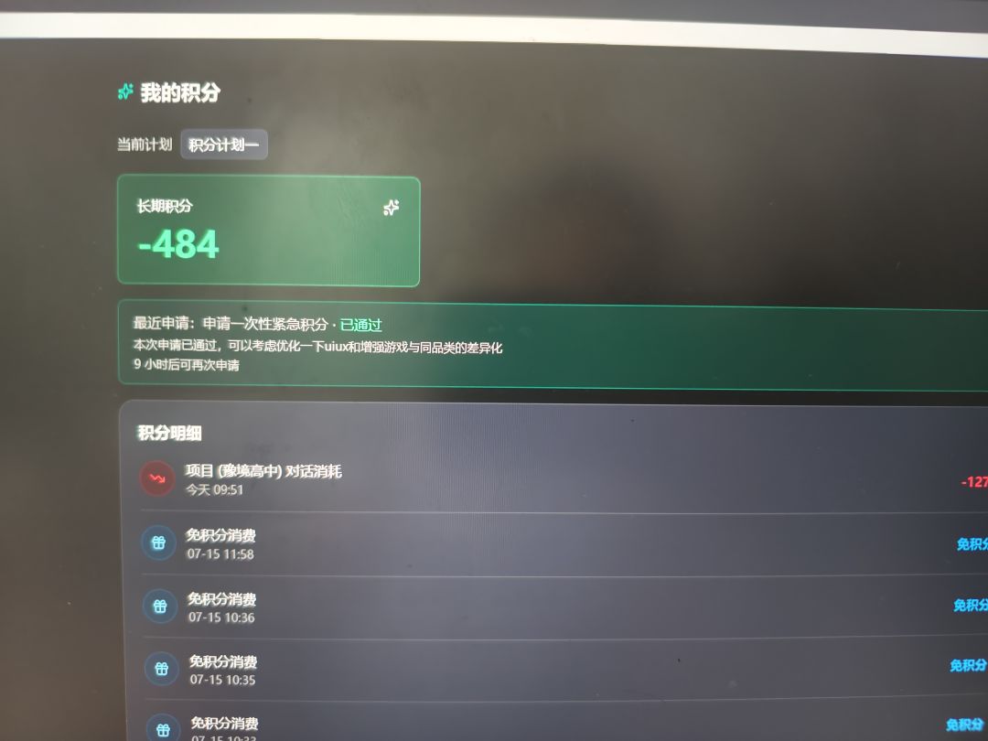 申请积分 2