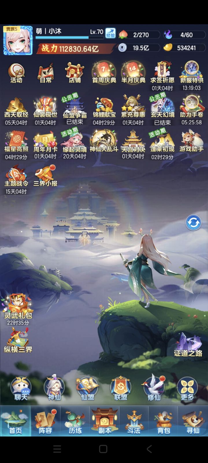 S3830(开服第9天)战力记录截图