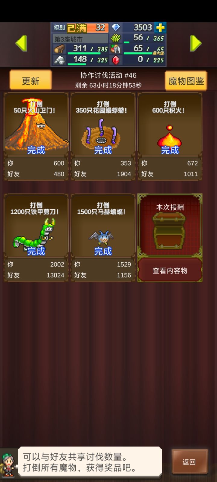 周常,领完自删11.10~11.16(己结束)截图