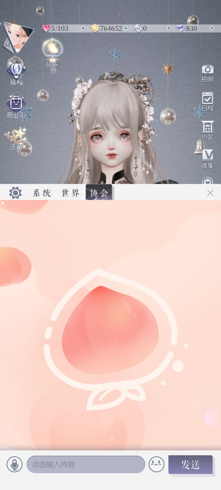 以闪亮之名问题反馈截图