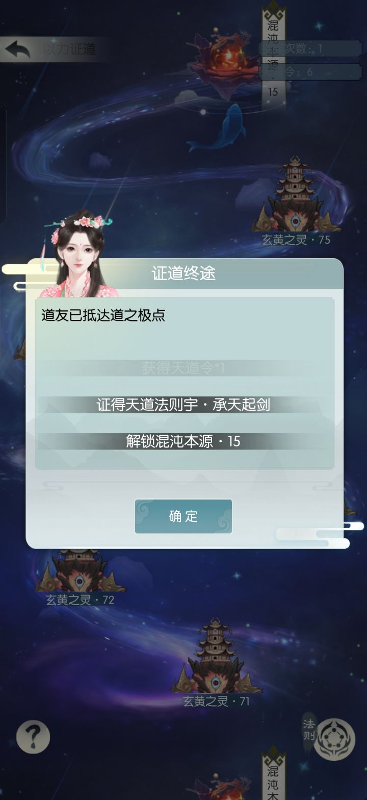 老头通关了截图