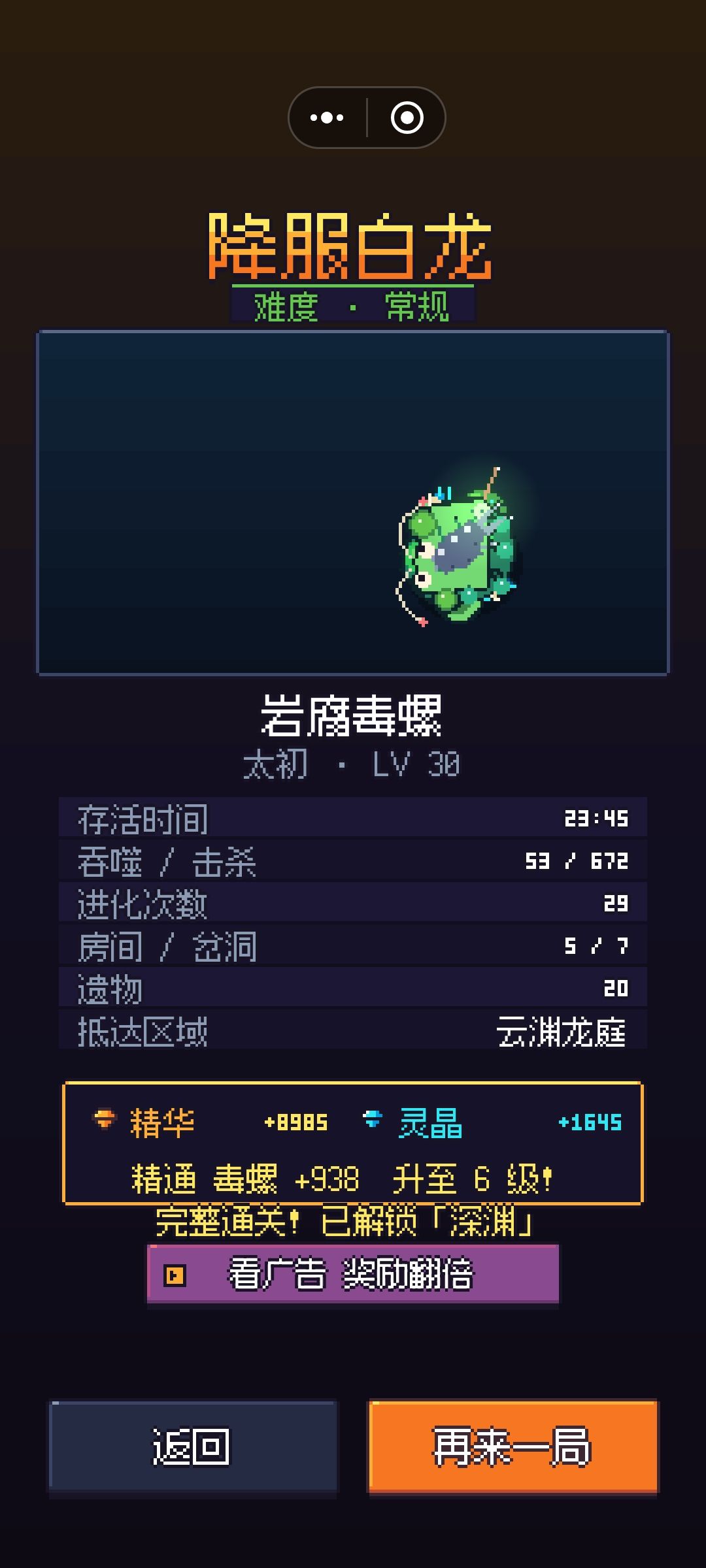 杀穿了 1