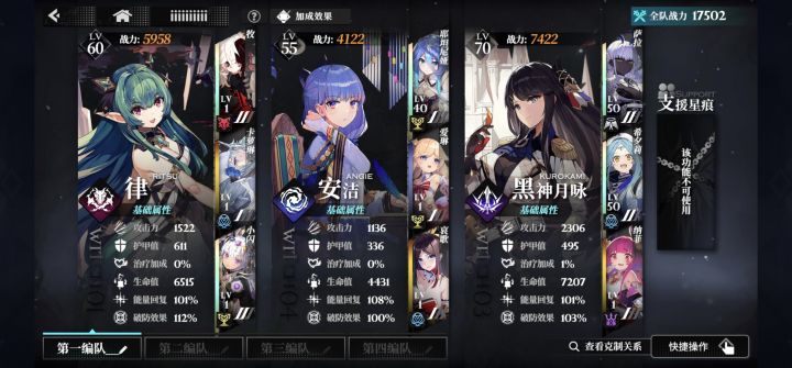 体力不够用啊截图