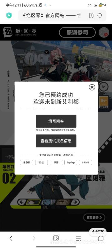 绝区零二测资格你抢对了？