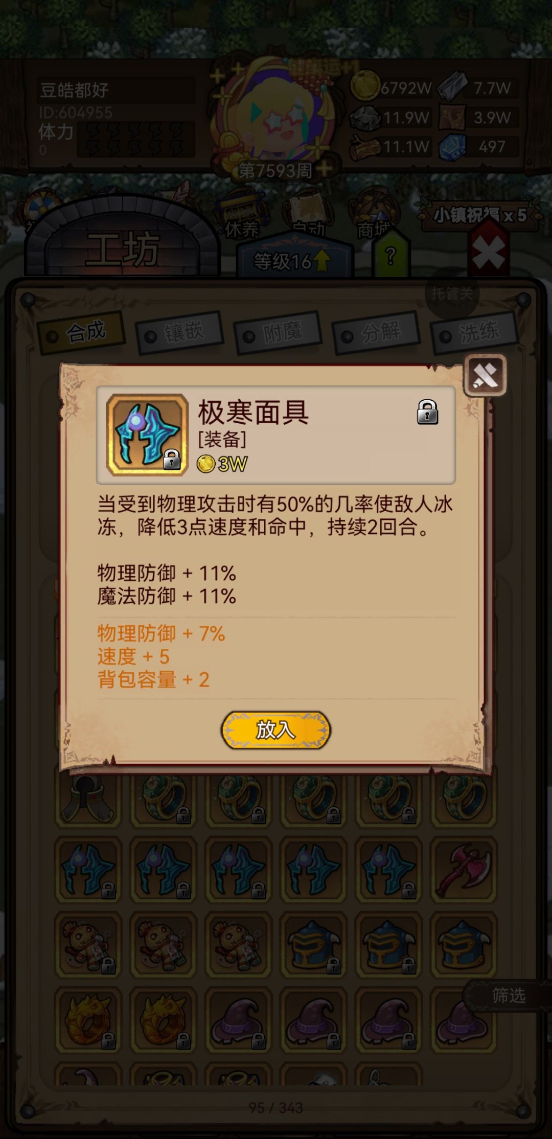 今天收获三个3孔装备 1