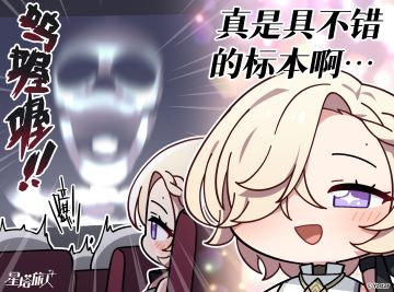 ✧诺瓦涂鸦丨影院观骨