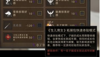 【存档分享】分享一下我自己解锁传承者剧本的存档