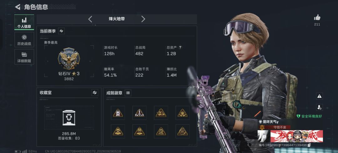 猛攻世外桃源的来 3