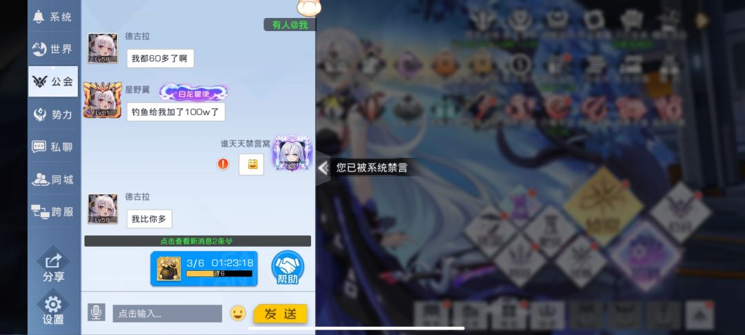 怎么解除禁言 1