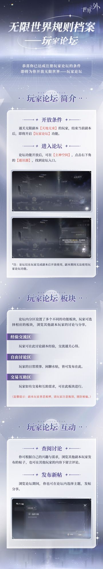 ◆无限世界规则档案◆