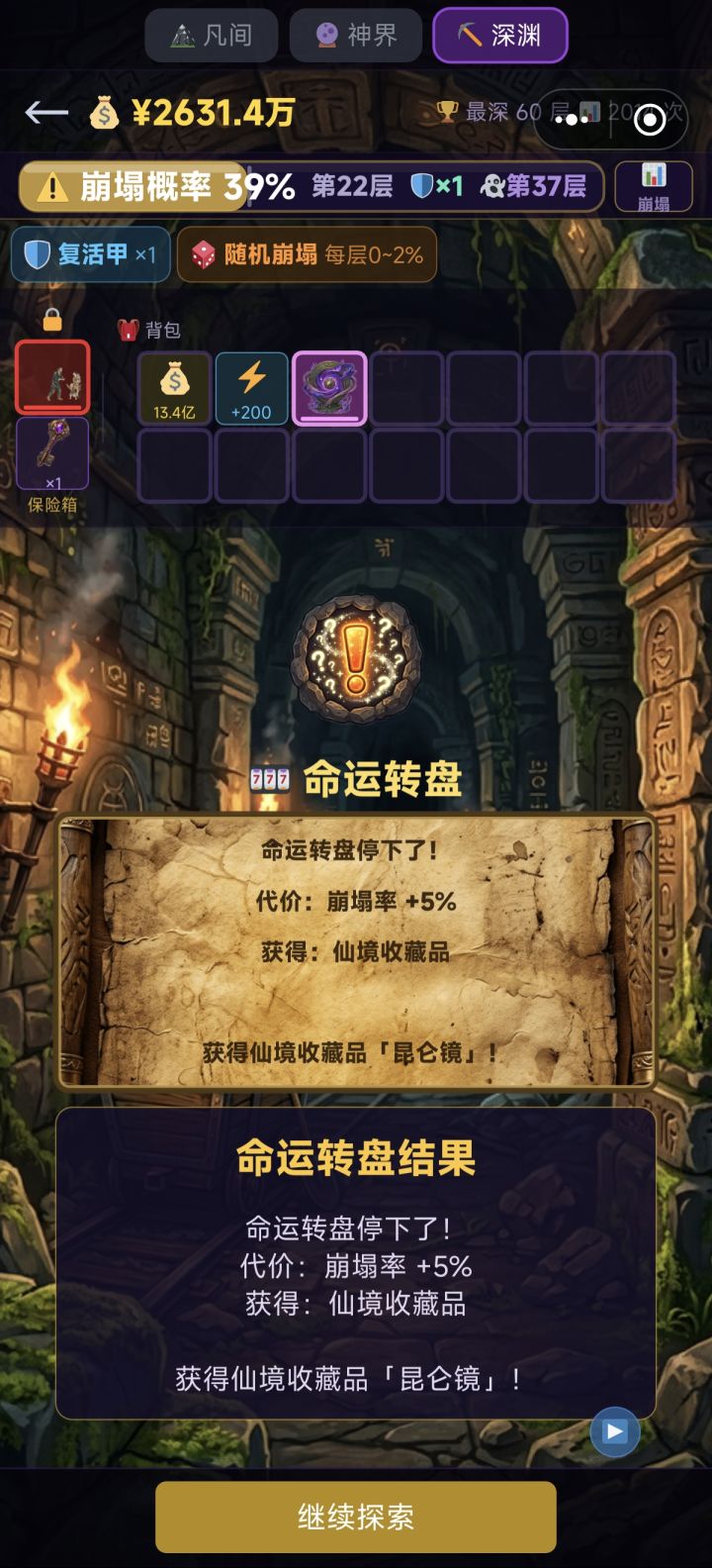 分享幸运时刻截图