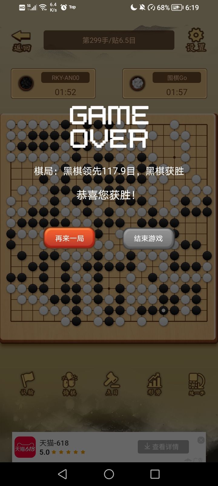 AI的世界果然深不可测截图