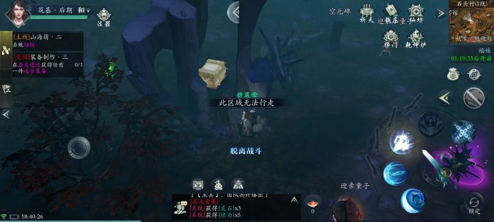 这个宝箱怎么拿?截图