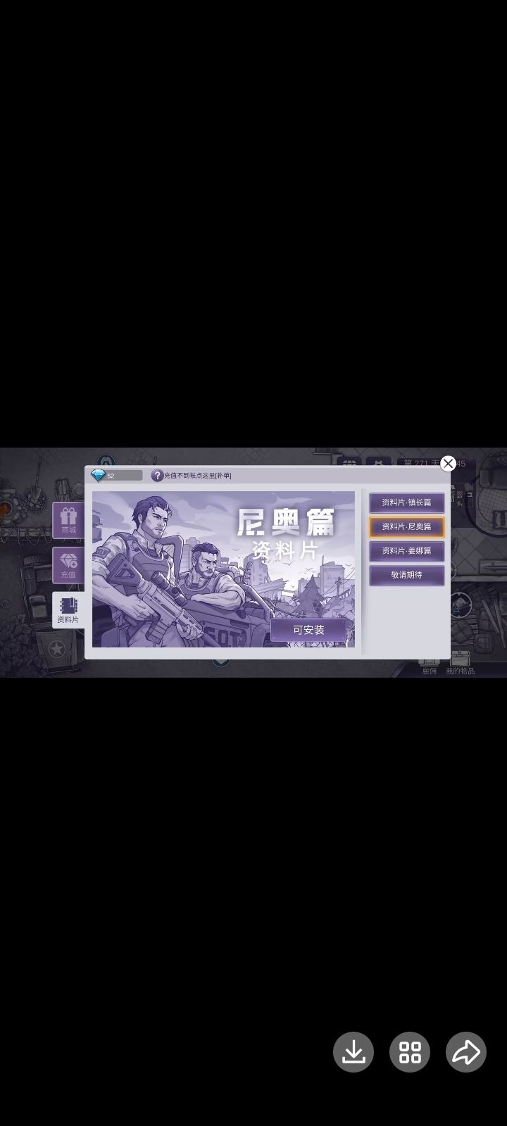 铁刀帮之图鉴大全公告 3