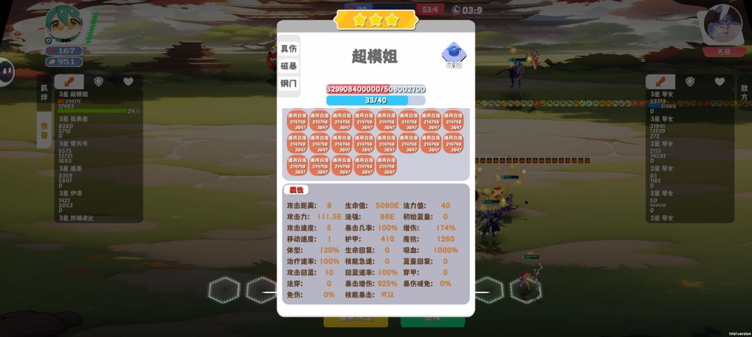 超模姐的晋升之路 2