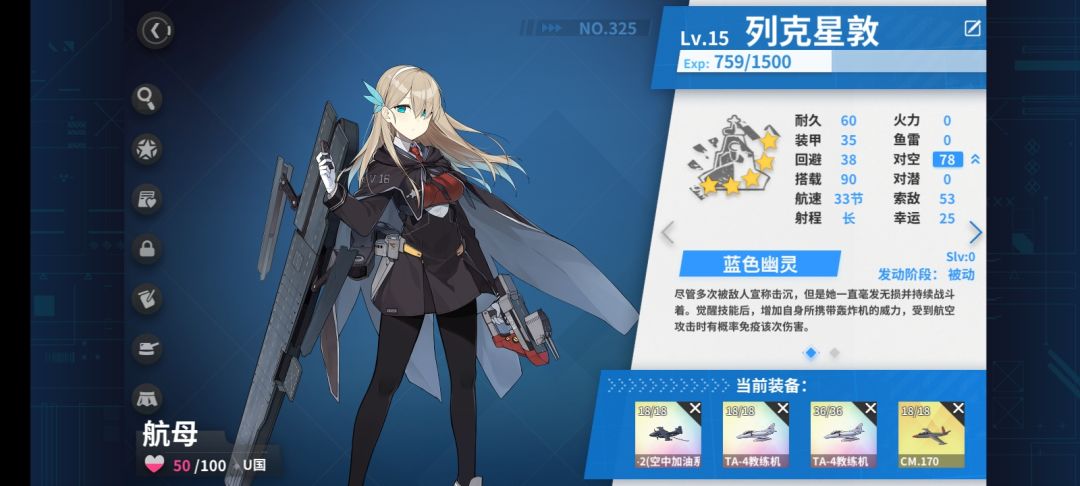 AT—4教练机 可以搭配其他经验飞机使用 有效 1