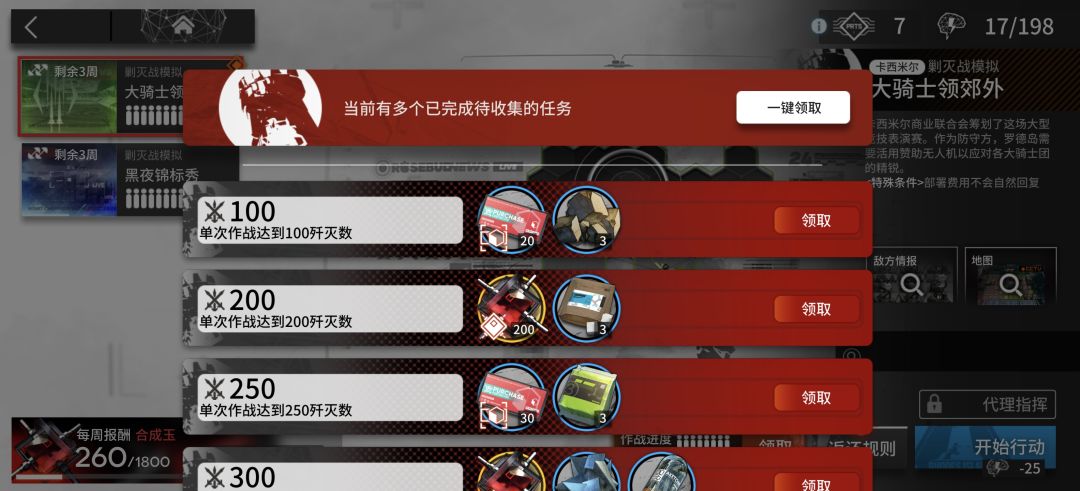 明日方舟真是太好玩了 4