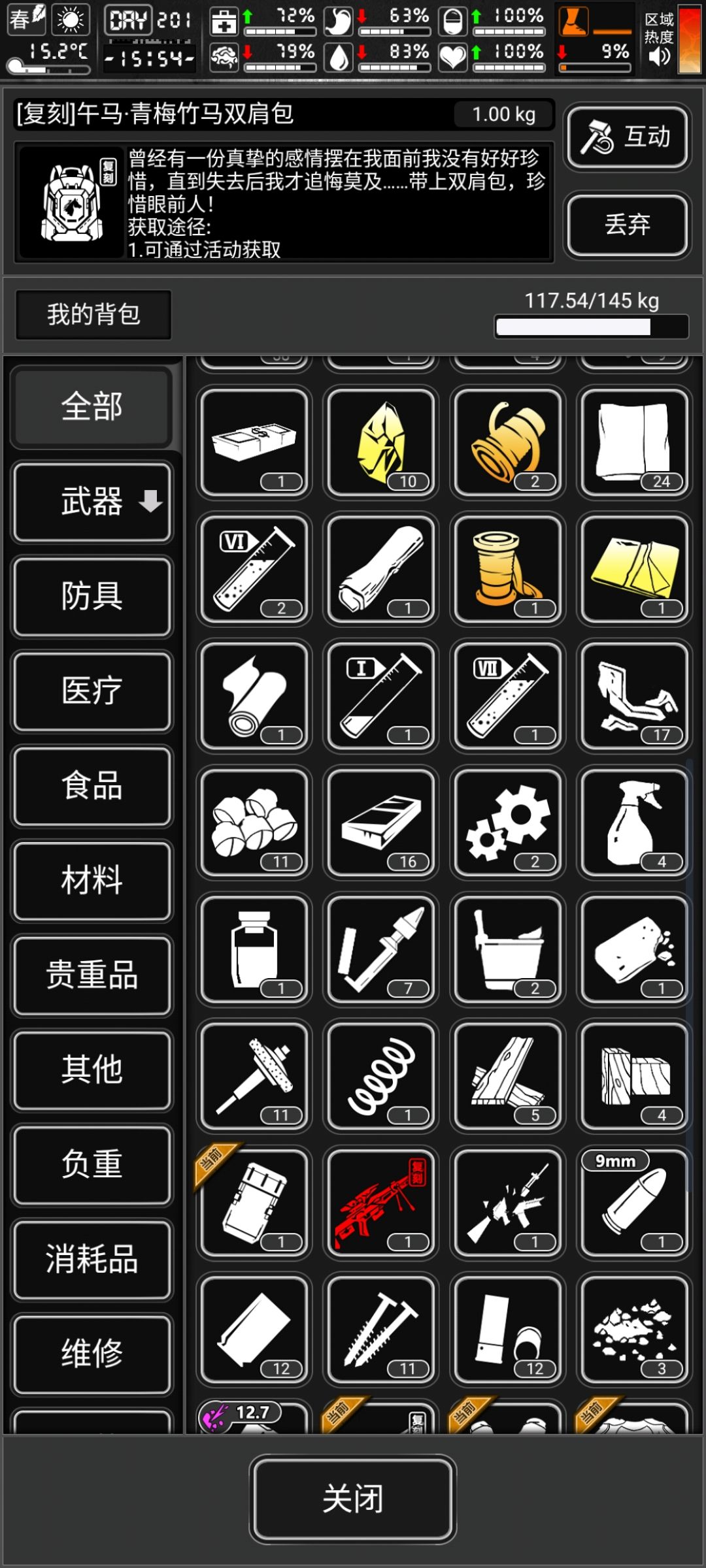 第一次接邦八 3