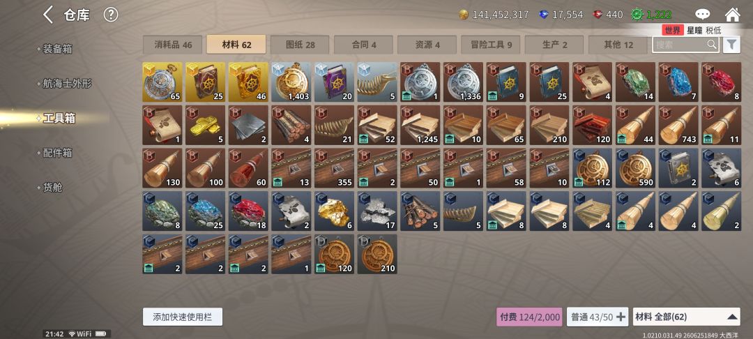 制作配件截图