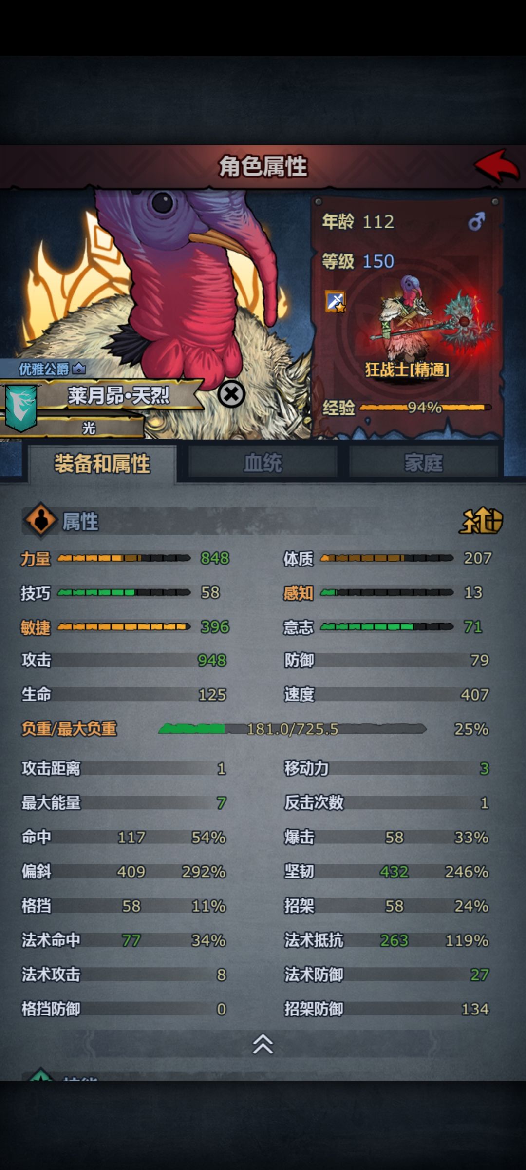 萌新的第一只神子狂战 1