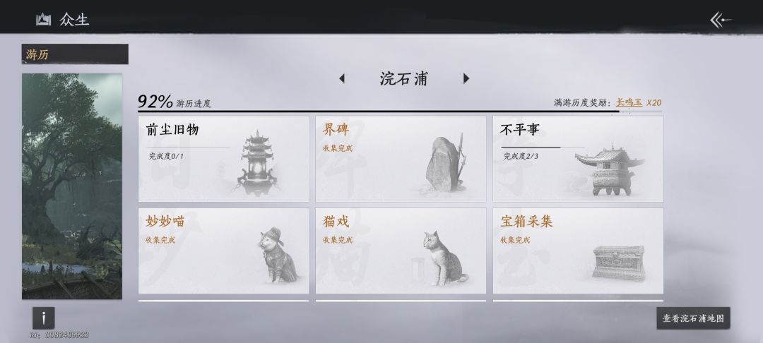 我已经拿到匠人护手了为什么没解锁 2