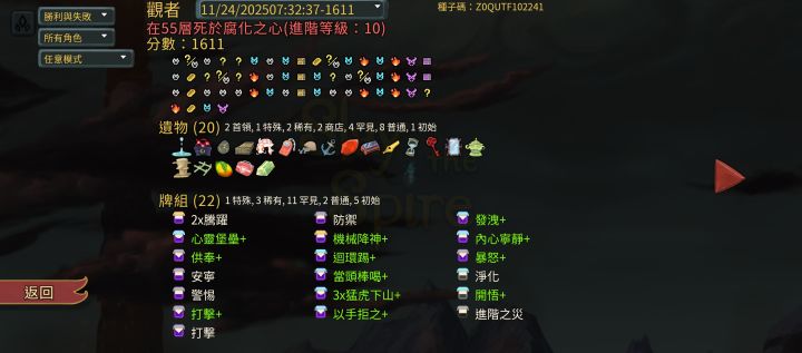 三虎两腾跃还能暴毙?截图