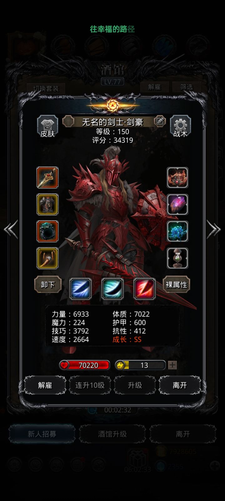 图34 炼金魔像截图