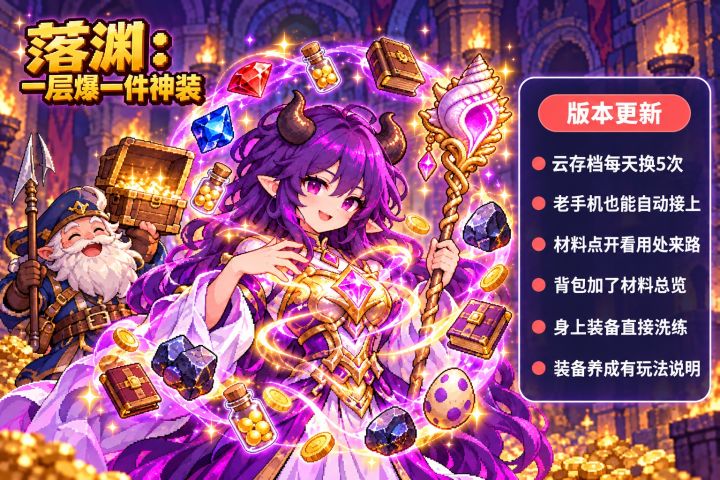 【更新公告 1.0.25】截图