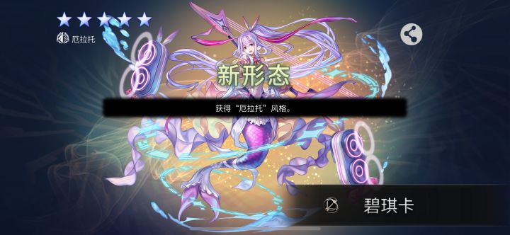 有没有as人鱼弓的高清立绘图?截图