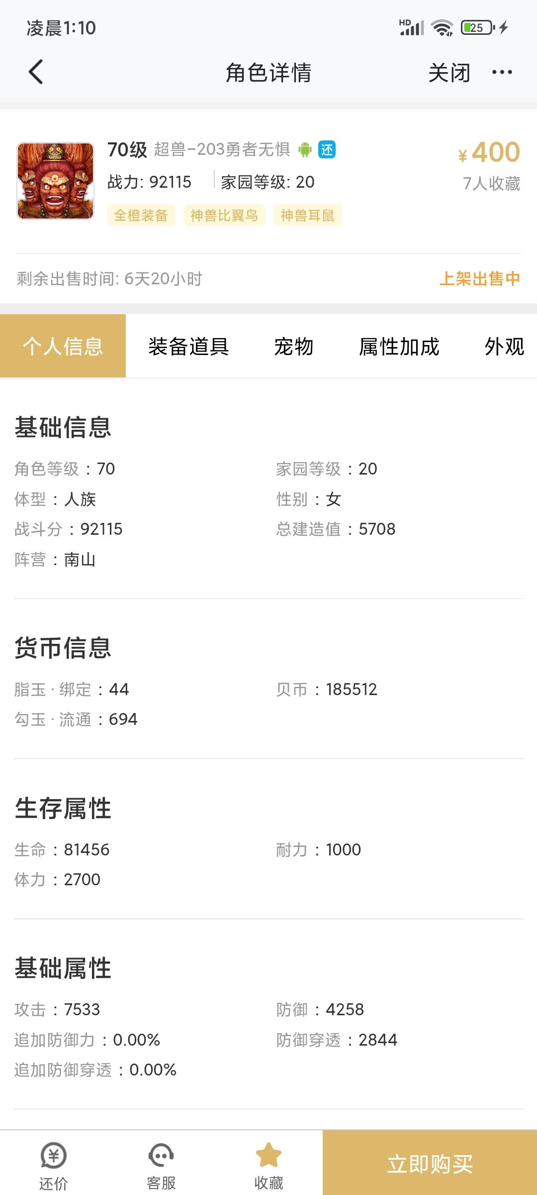 值吗 2