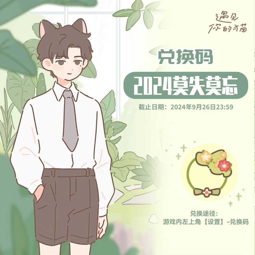 兑换码来啦截图