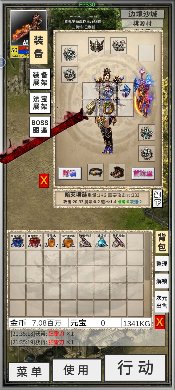 法师都39了战士还33 2