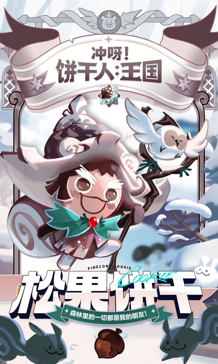 「森林里的一切都是我的朋友!」截图